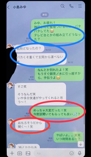 小島みゆ　現在　今　LINE