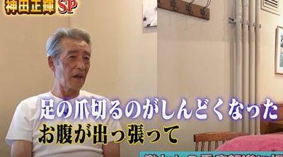 神田正輝　現在　今